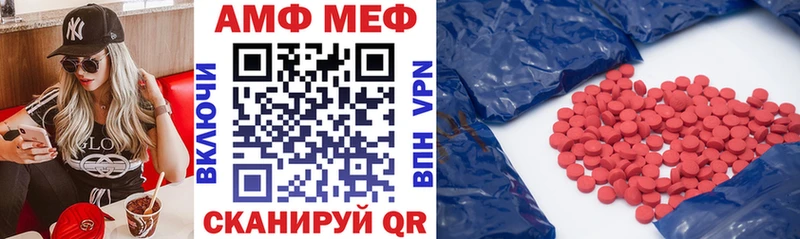 Amphetamine Розовый Александровское