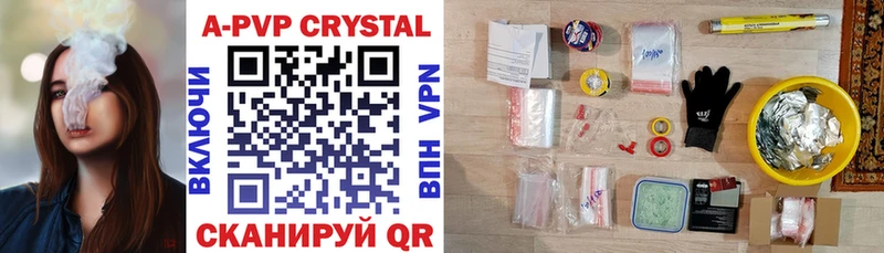 Alpha-PVP Crystall  хочу   Александровское 