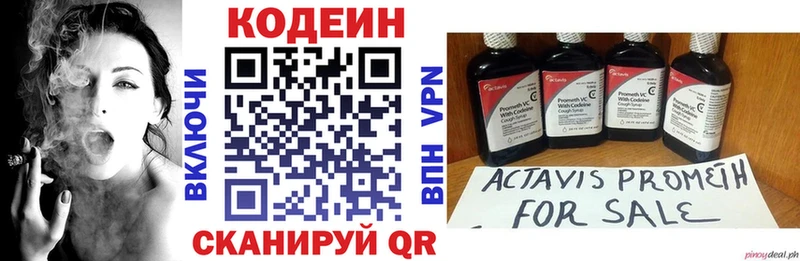 Кодеиновый сироп Lean напиток Lean (лин)  Александровское 