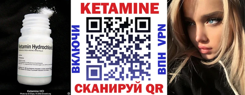 КЕТАМИН VHQ  Александровское 