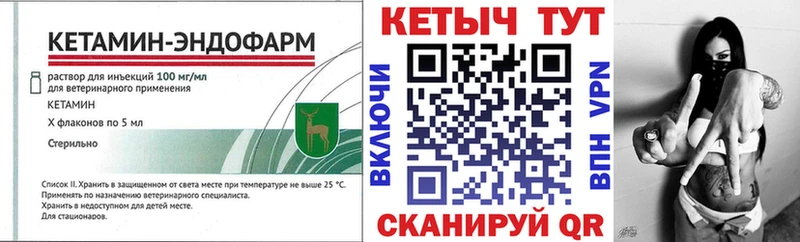 КЕТАМИН VHQ Александровское