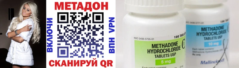 Метадон methadone  Александровское 