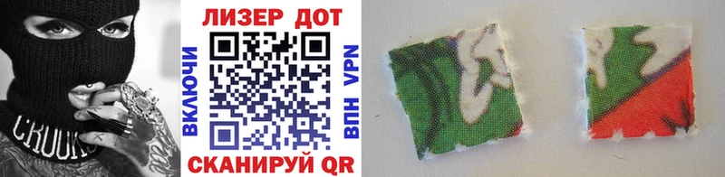 Марки N-bome 1,8мг  Александровское 